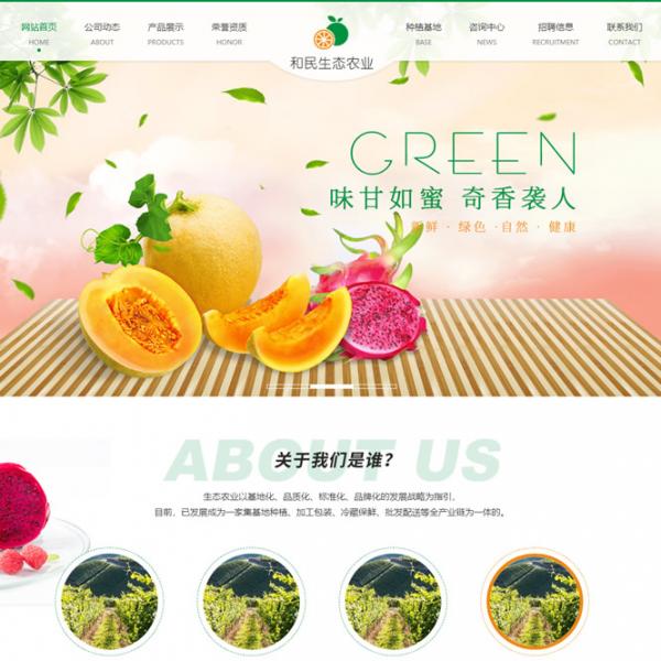 农业科技有限公司
