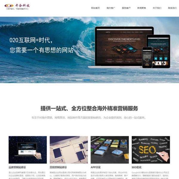 科技有限公司响应式19号模板