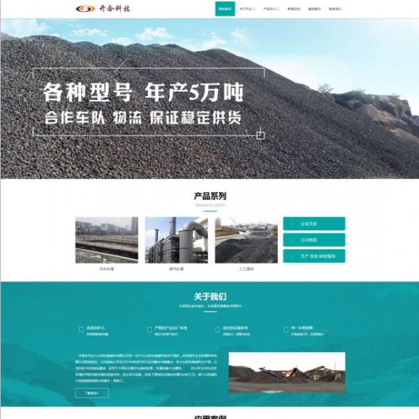 火山岩模板HJX20190321