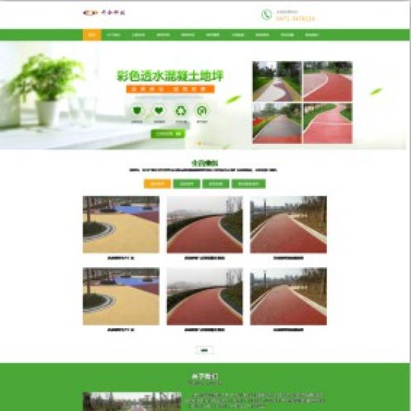 地坪行业HJX20190325