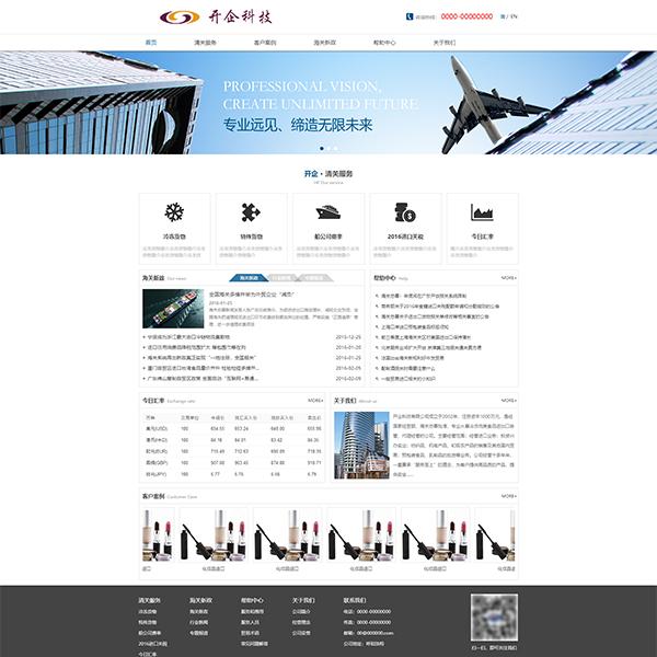 电子汽车生活企业通用FH19032101