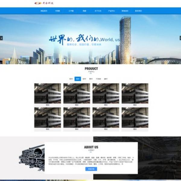 钢铁钢材行业HJX20190345