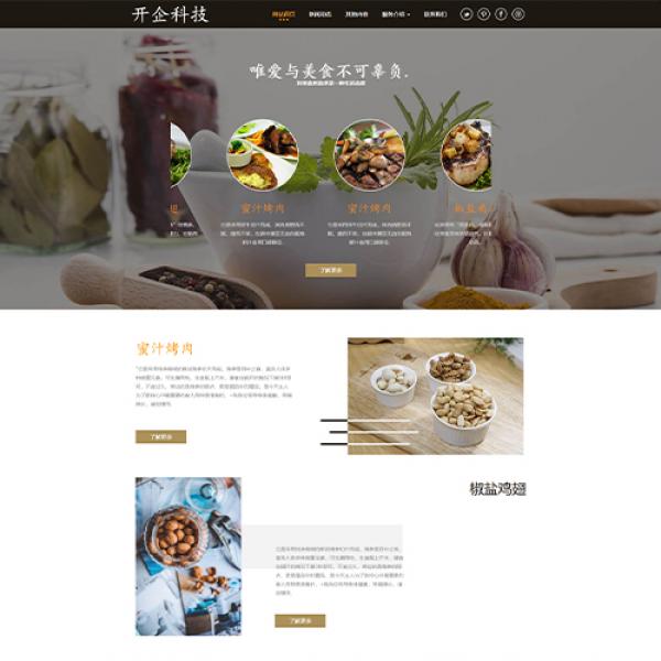 餐饮ZYY190403