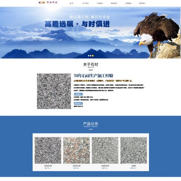 石材行业HJX20190402