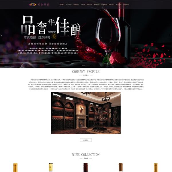 红酒 酒类 YXT190419-6
