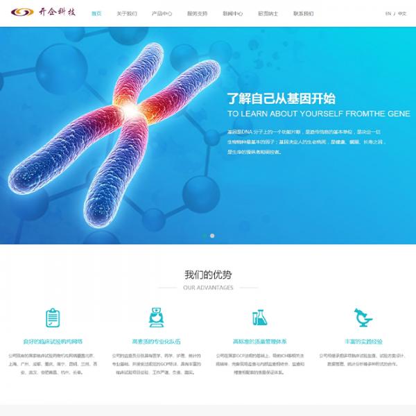 生物环保绿色化学科学制药化工医学器械FH19042903