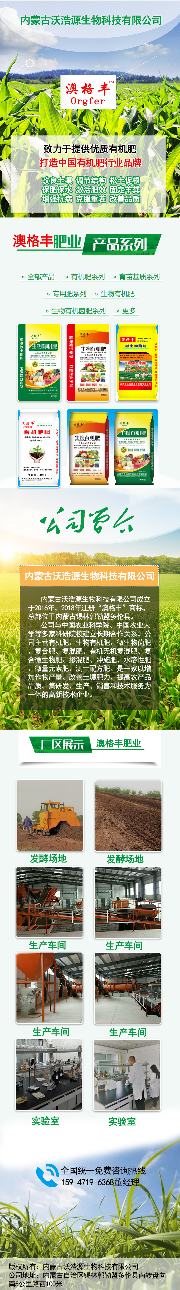 化肥行业