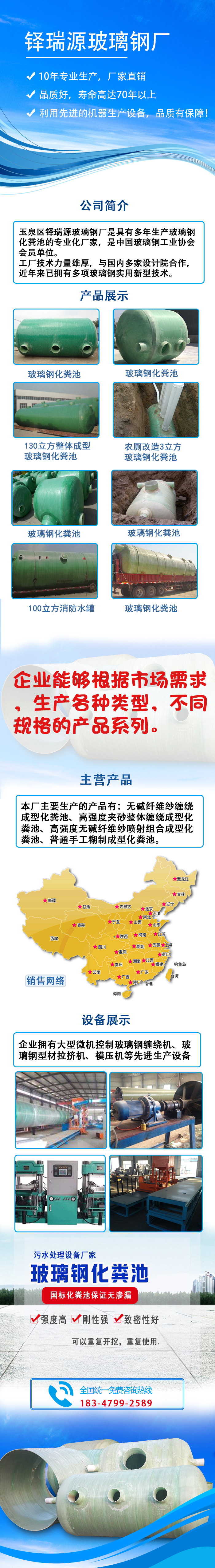 管道行业