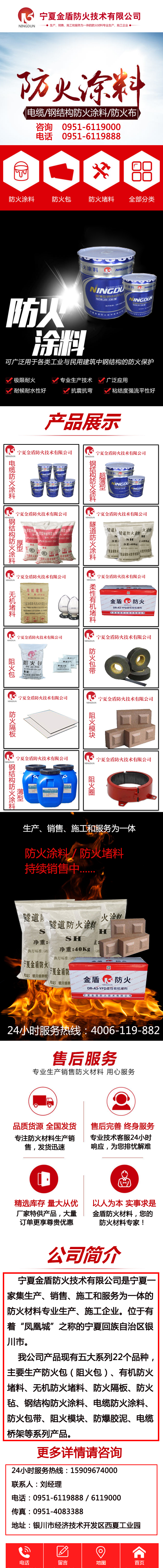防火器材