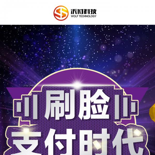 科技