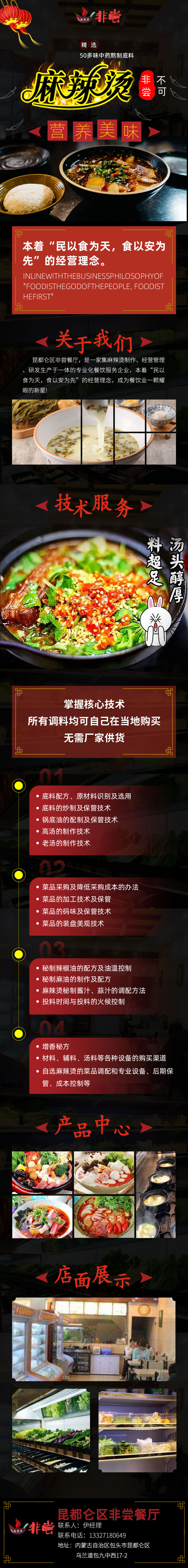 非常麻辣烫