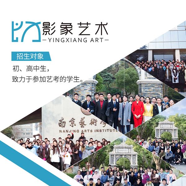 影象传媒艺考FH