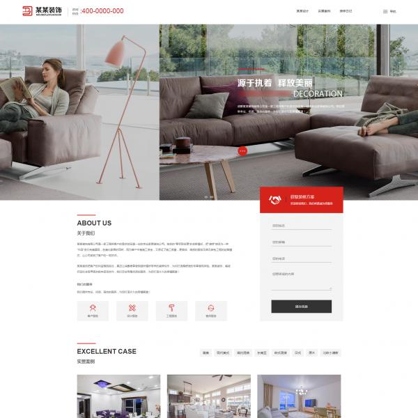 建筑装修行业hjx20200103