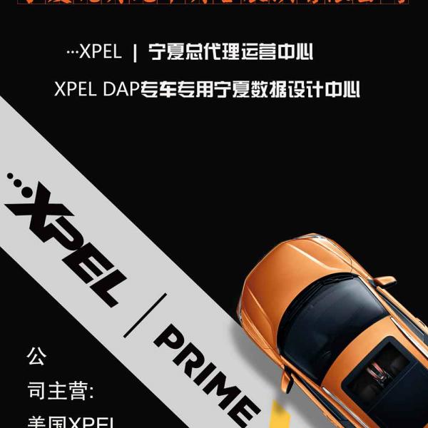 汽车装潢