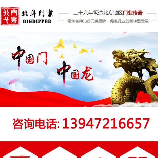 门业