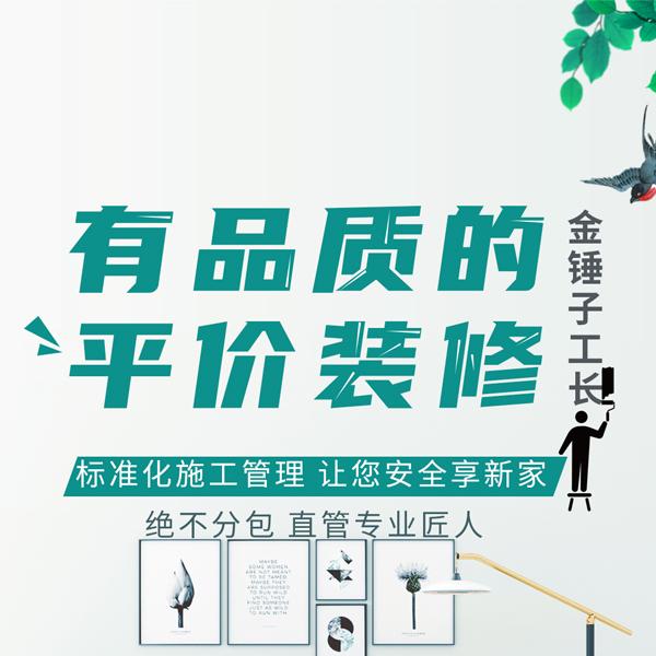 装修服务