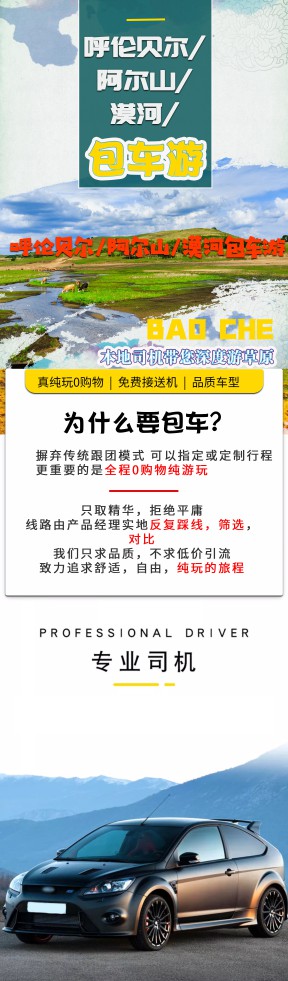 包车游hjx20200604