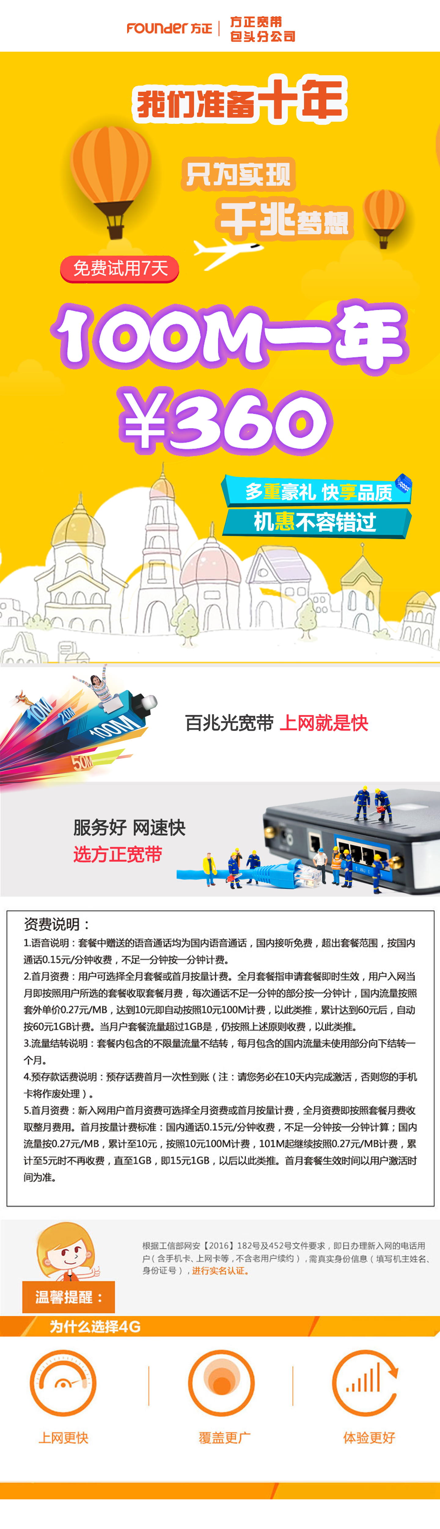 电信hjx20200605