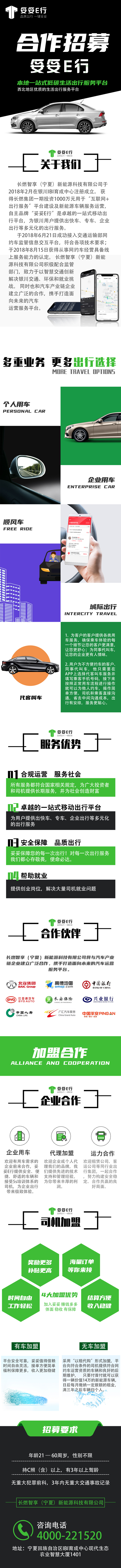 网约车
