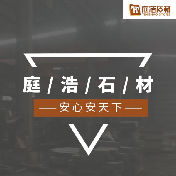 石材hjx20200606