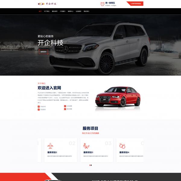 汽车yjx20200602