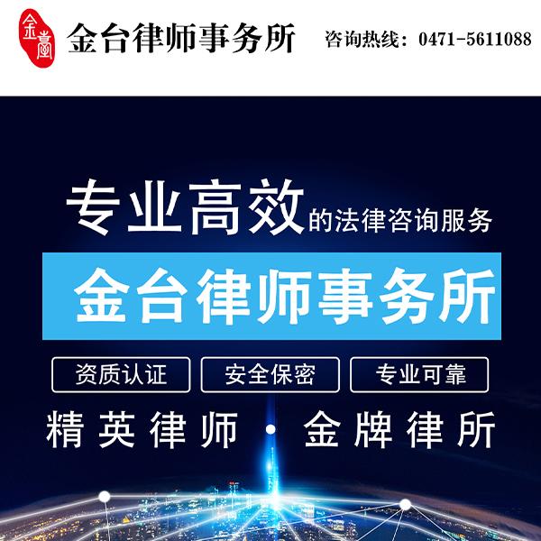律师