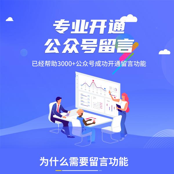 公众号开通