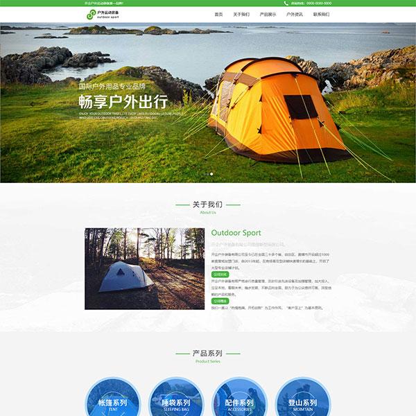 户外20230815