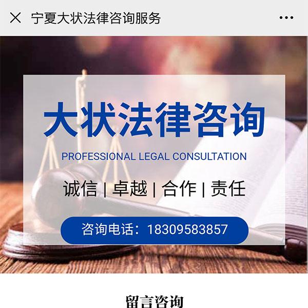律师