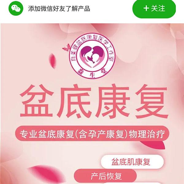 月子会所