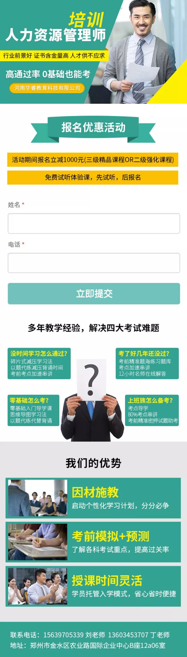 教育行业hjxjmy0802