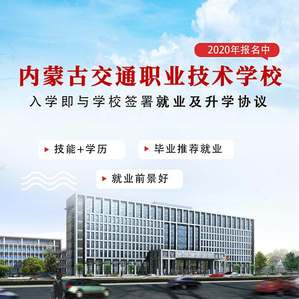 职业技术学校