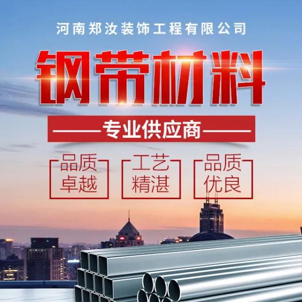 钢构行业hjxjmy0801