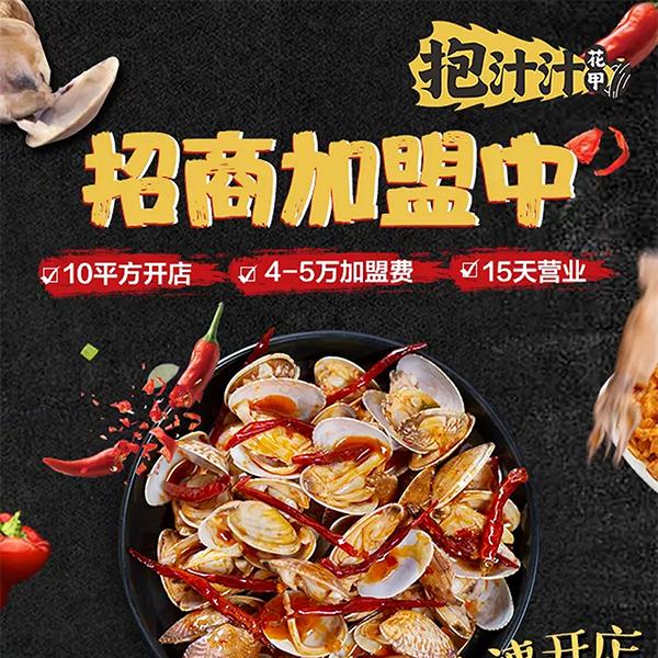 加盟1