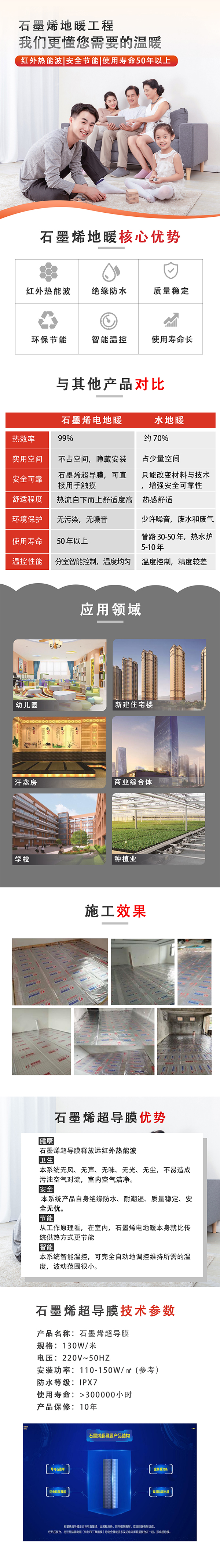 地暖工程