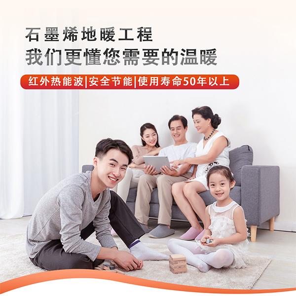 地暖工程