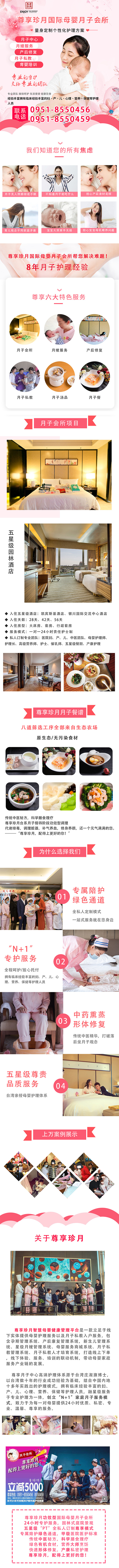 月子会所