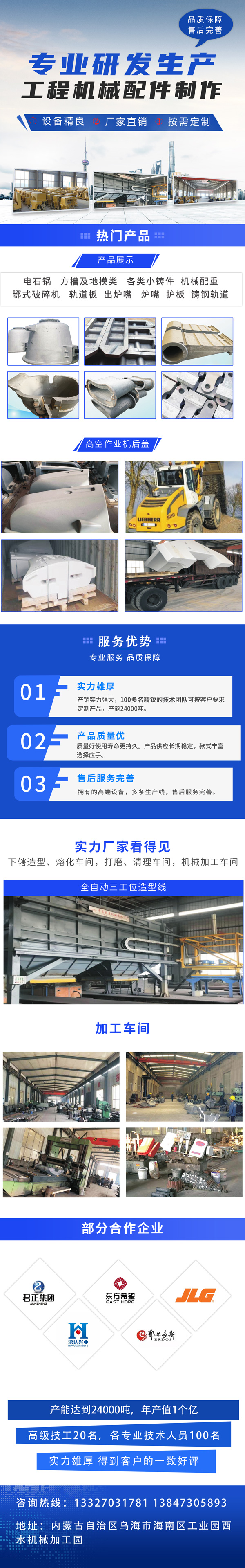 工程机械配件