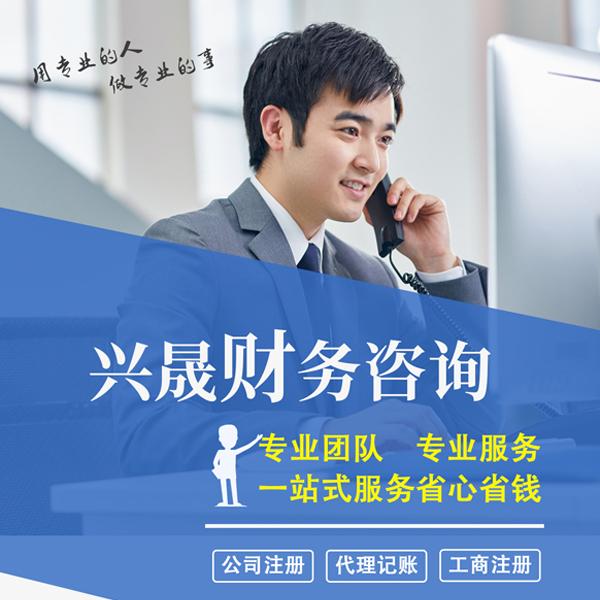 财务咨询服务