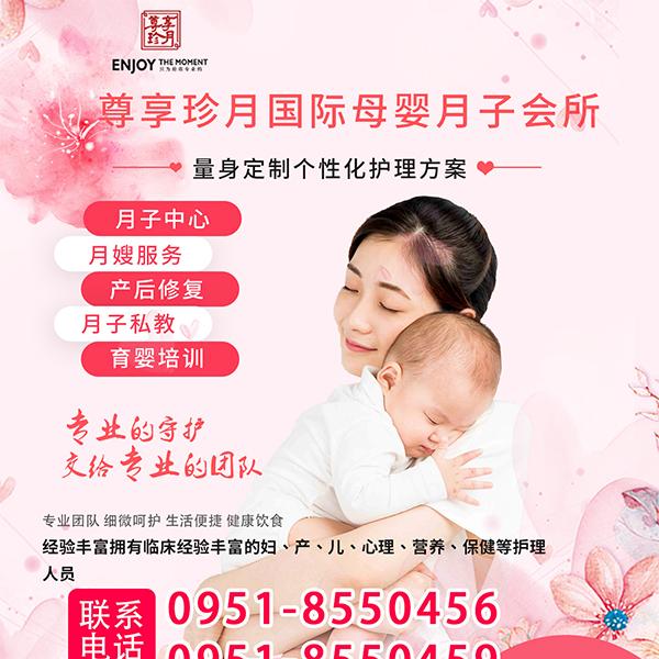 月子会所