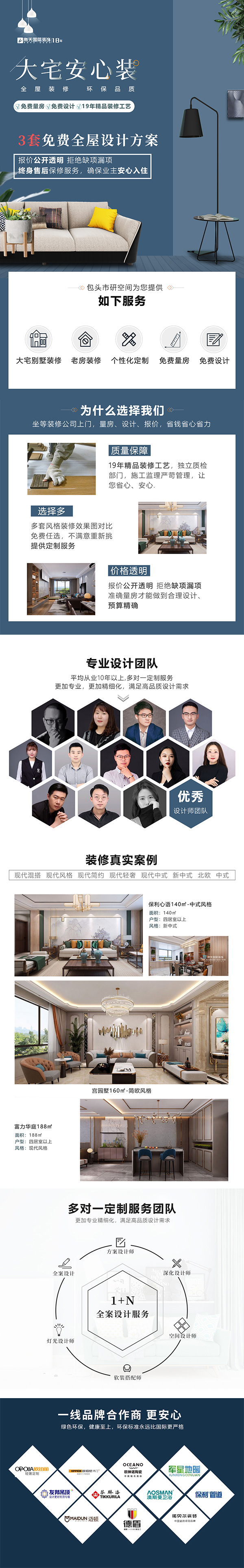 装修家装20230905