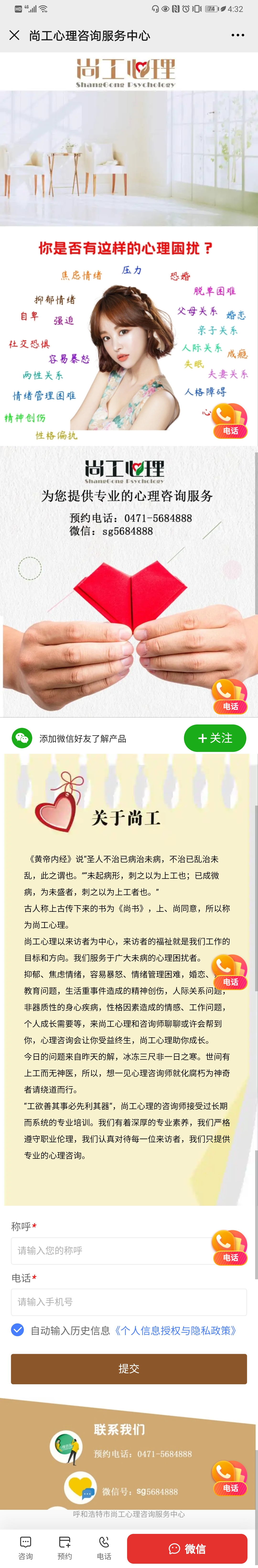 尚工心理20230903