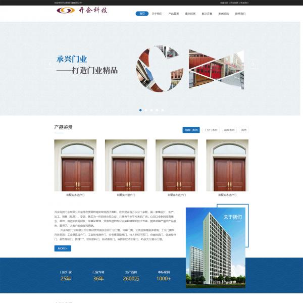 大气建材门业企业模板ZYY20230901