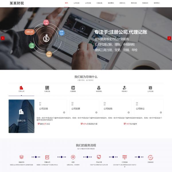 定制模板HJX20220123
