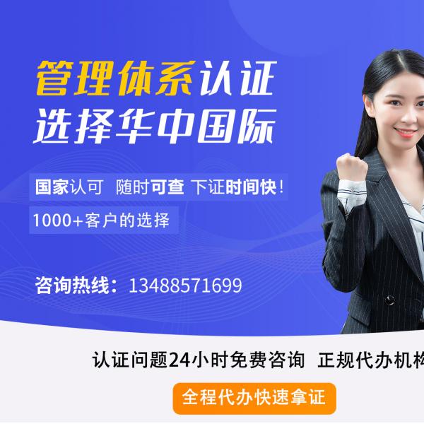 体系认证服务