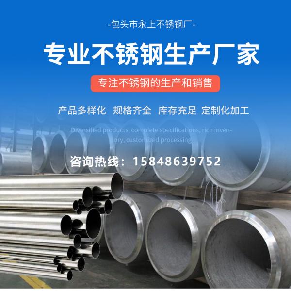 不锈钢制品