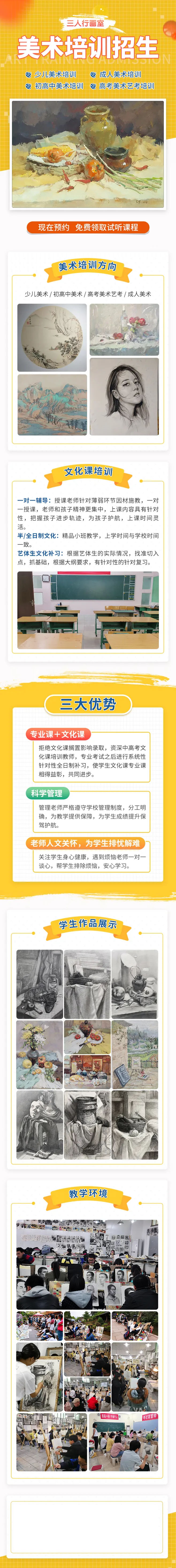 美术培训