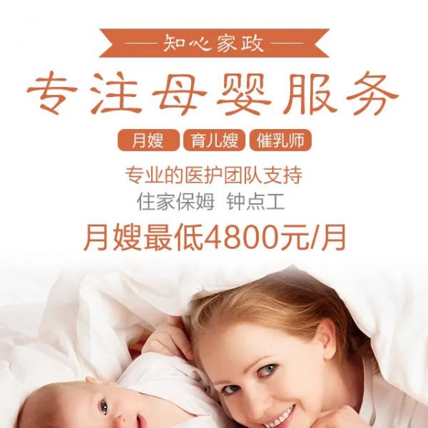 母婴服务