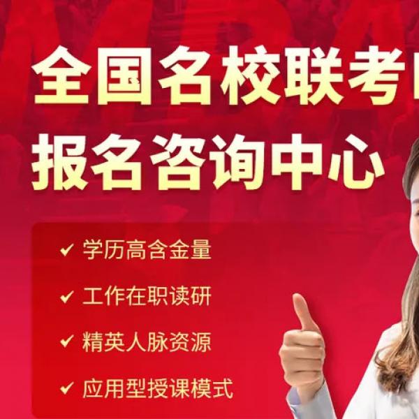 MBA培训