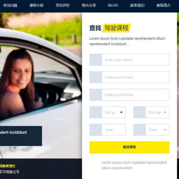 驾校ZYY240407